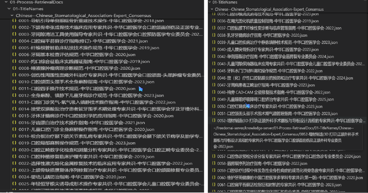 口腔专病AI辅助诊疗落地成效图二