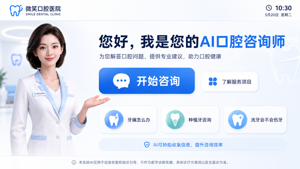 数字人员工展示一
