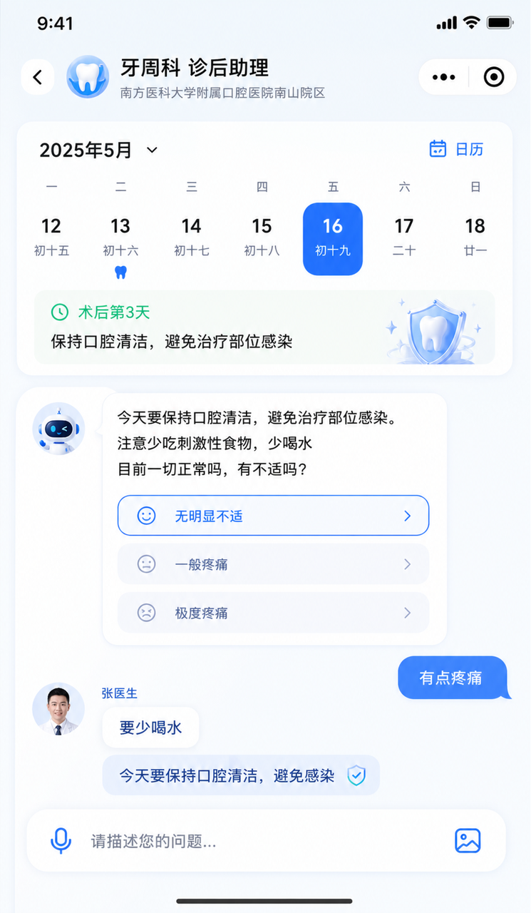 牙晓数字人个人中心页面