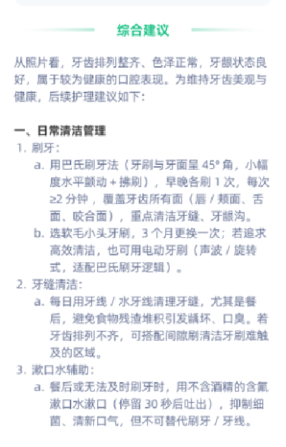 报告分析