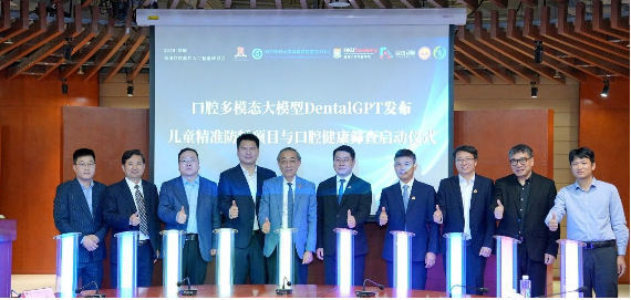 DentalGPT口腔专科多模态大模型展示